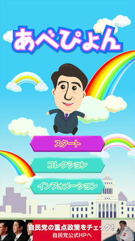 mzl.bodkftpb.320x480-75.jpg ,移动应用,智能手机,新媒体,趋势网吐槽:日本推出“安倍蹦蹦跳” 是种“威胁”?