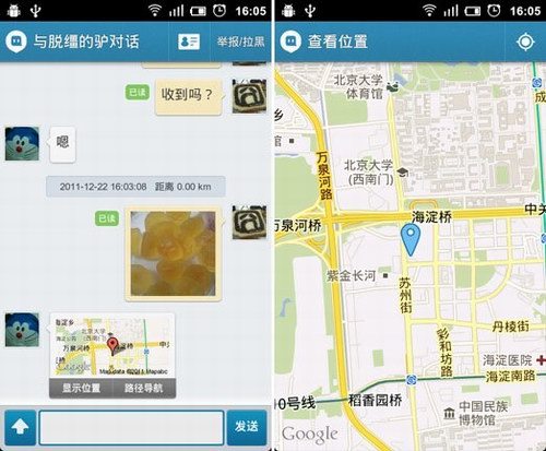 7.jpg ,互联网,进入聊天新时代-陌陌
