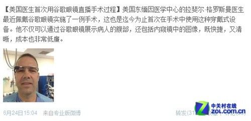 ,Google,平板电脑,社交网络,趋势网盘点：谷歌眼镜的八大应用