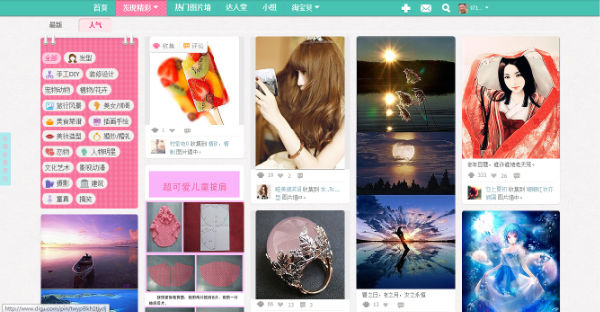 ,浏览器,嘀咕网——图片控的饕餮盛宴