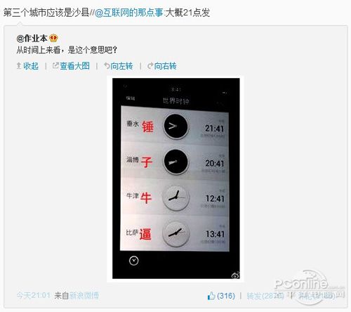 7.jpg ,小米,Apple,雕琢纱窗不顾房梁?罗永浩锤子系统点评