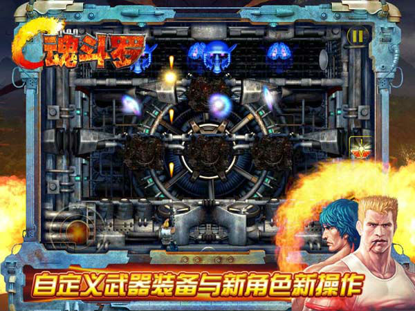 图5.jpg ,互联网,请对号入座 看十二星座玩《魂斗罗》手机版