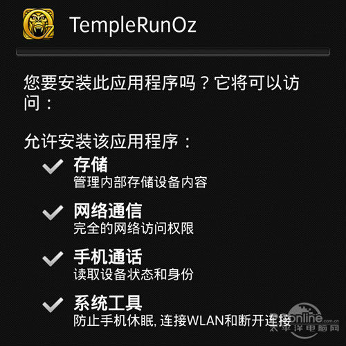 ,互联网,央视言过其实：淡定分析315安卓软件安全