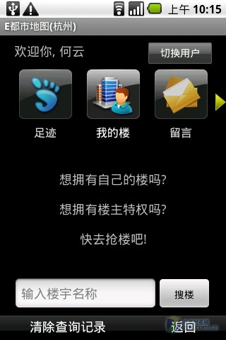 ,Google,百度,趋势网盘点：主流安卓手机地图软件新鲜推荐