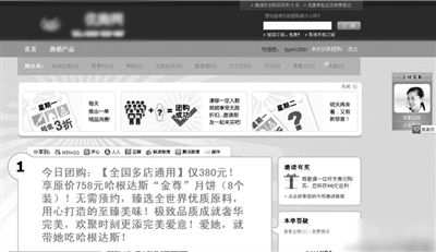 ,网民,媒体人,团购特卖,电子商务,团购月饼 支付后变成游戏点卡