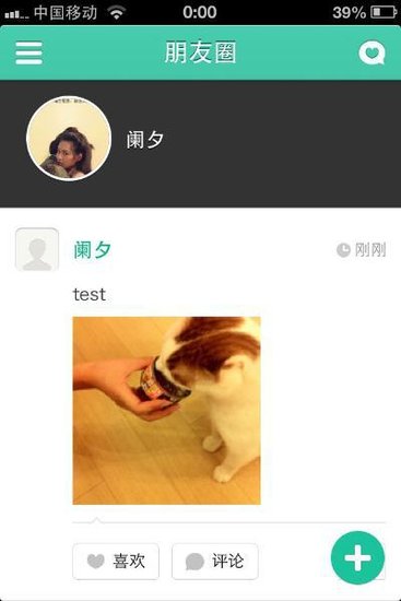 90897597.jpg ,网易,电信通讯,新浪,不易的易信:拿用户做测试 瑕疵太多