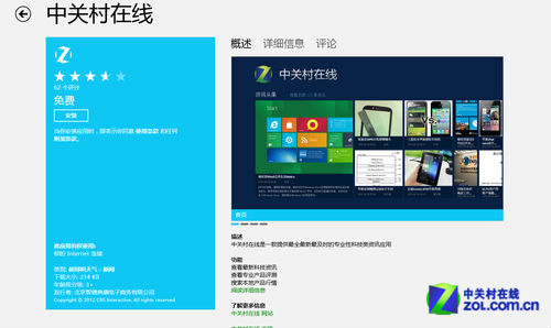 ,Microsoft,操作系统,平板电脑,应用商店,又到一年纠结时 到底要不要升级到Win8?