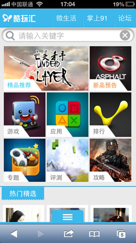 ,互联网,酷玩汇手机网站版正式上线!