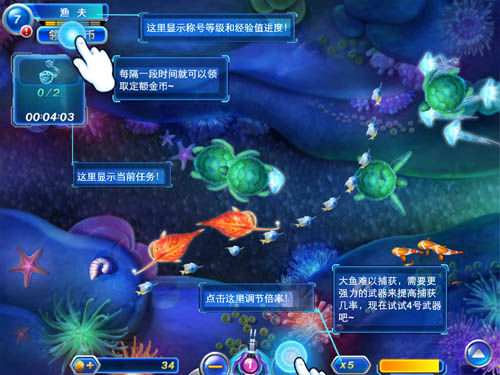 1.jpg ,互联网,哄抢波塞冬海底宝藏新游《捕鱼达人2》夺金攻略