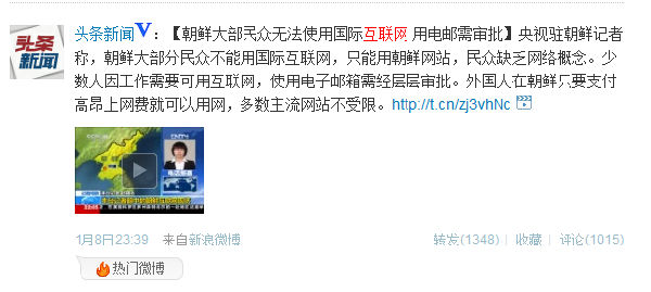 ,Google,平板电脑,媒体人,微博记者站：谷歌访问朝鲜，在朝上网、发邮件，在朝鲜属于“特权”？