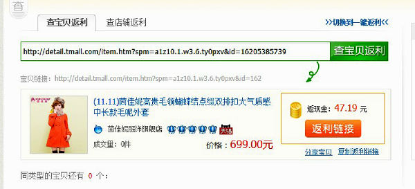 ,互联网,返利网之卷皮网：省钱之道