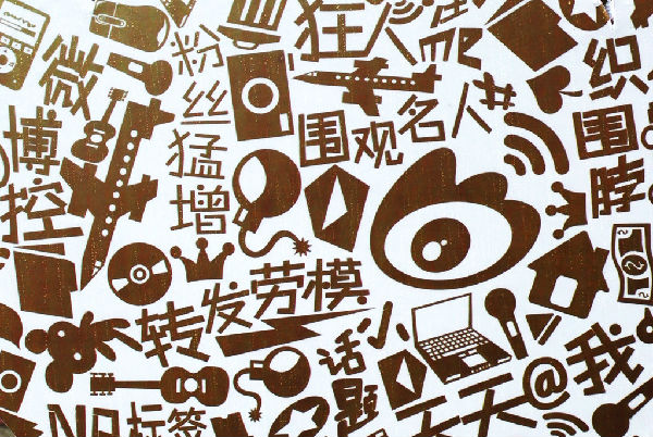 1.jpg ,腾讯,新浪,阿里巴巴,Twitter,微博下一步?