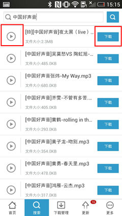 ,移动应用,应用商店,智能手机,百度世界大会李彦宏示好开发者 移动应用搜索体验：如何找到自己喜欢的