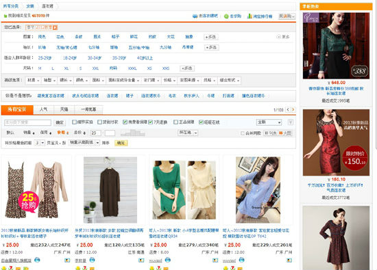 ,媒体人,企业家,店主,网购改变生活 足不出户逛街 提醒：便捷有风险