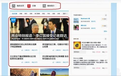 2092137844308723486.jpg ,新浪,网民,新浪微博媒体版优化升级