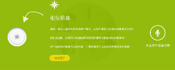 ,互联网,小清新音乐网站Jing.fm体验