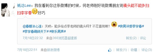 V7R5MPEP52E3.jpg ,粉丝,网民,新媒体当道:看综艺节目新玩法