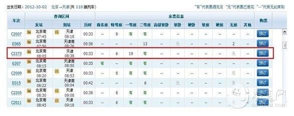 ,互联网,春节回家购票方式大盘点：在线预订全攻略