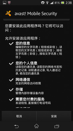 ,互联网,央视言过其实：淡定分析315安卓软件安全