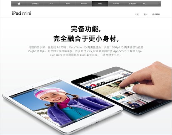 ,平板电脑,Apple,iPad mini预计12月登陆中国