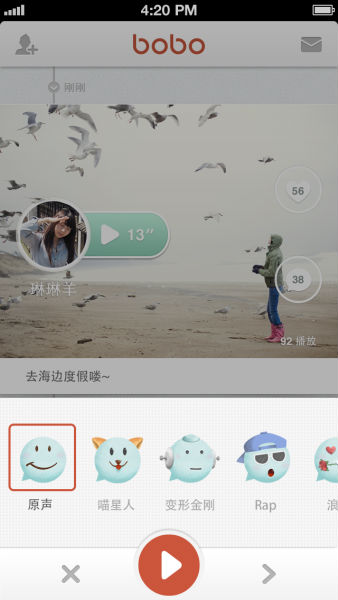1.png ,人人,人人又推新应用“啵啵”及“美美”