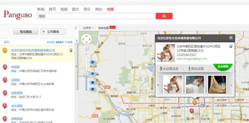 ,企业家,盘古搜索地图标注广告 2013业绩突破之道