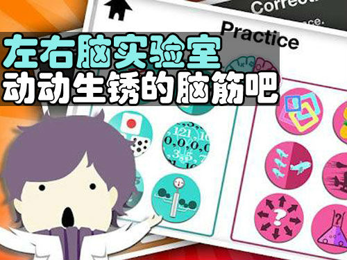 ,互联网,趋势网盘点：几款小游戏让你工作更得力