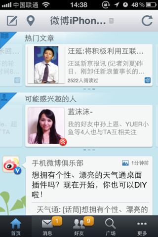 ,浏览器,奇虎,平板电脑,Apple,iPhone 5如约而至 十大最IN装机必备应用推荐