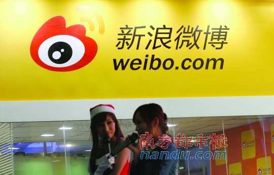 ,新浪,电子商务,小米,网民,媒体人,曹国伟,卖手机探路 新浪微博变身电商前途未卜