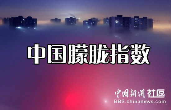 ,网民,网易,网友为PM2.5起中文名 太有才了