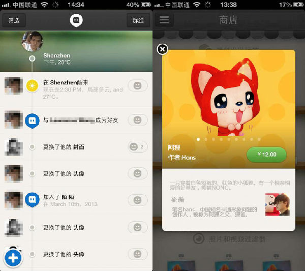 ,位置服务,大数据,阿里巴巴,论陌陌Path化的可能性 