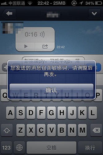 b45_vip_4FE9C0967DD7C2FE5CCF3388C7219366.jpg ,奇虎,除了微信外LINE也會監控使用者輸入內容?
