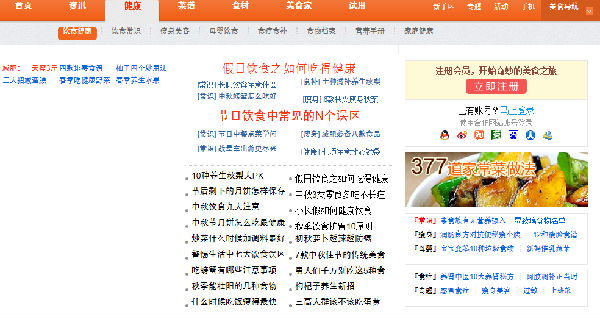 ,互联网,趋势网特色 网站之美食天下：美食的诱惑