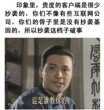 ,网易,百度,网民,腾讯,微博记者站：网易萌态指责百度抄袭，腾讯躺枪