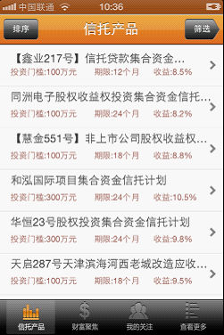 ,互联网,趋势网推荐：个人财富管家--在售信托产品iPhone版V1.1