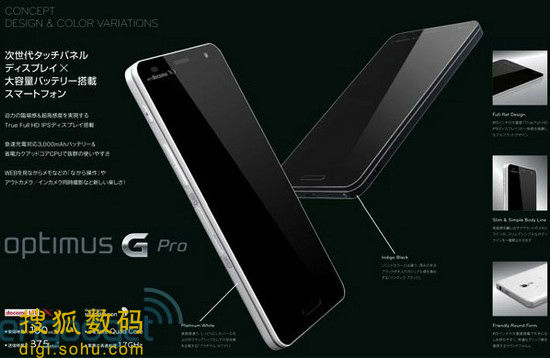 Img363993738.jpg ,互联网,LG Optimus G Pro曝光 配5吋1080p屏