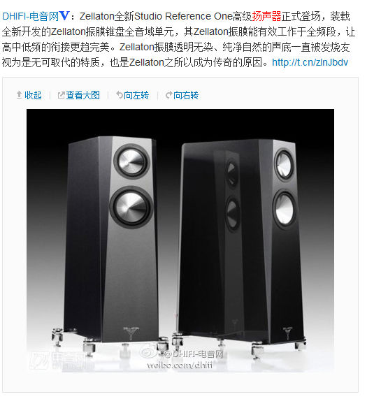 ,媒体人,平板电脑,微博记者站：你的扬声器是哪一款？