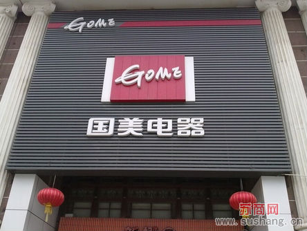 105004h1j11vhjozt35gdt.png ,电子商务,粉丝,国美电商瘦身:国美在线裁员200人整合库巴网