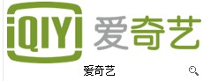 ,百度,李彦宏,媒体人,并购重组,  百度增持爱奇艺：借资金与流量力捧视频业务