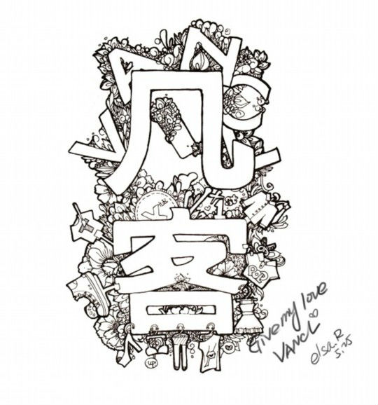 ,管理层,凡客陈年：2013年业绩增长50% 争取全年盈利