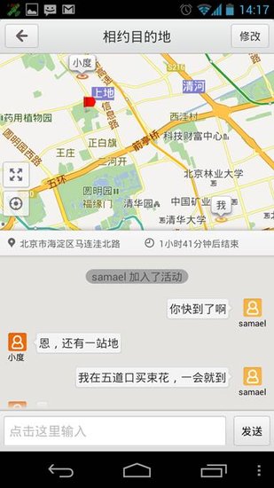 ,百度,位置服务,百度地图将推位置共享功能 与嘀嘀打车等合作 