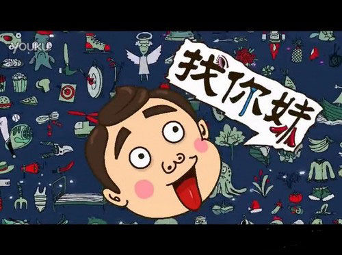 ,移动游戏,极客,网络游戏,网页游戏,热酷CEO刘勇：手游《找你妹》为什么能火？游戏没有出头之日？