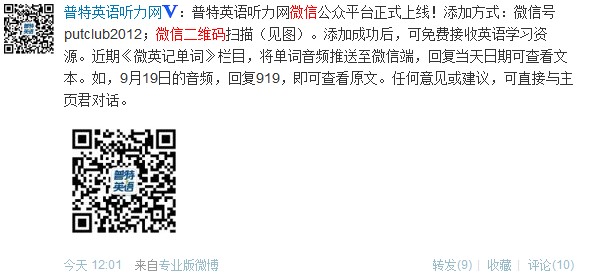 ,二维码,微博记者站：微信营销，雨后春笋般出现