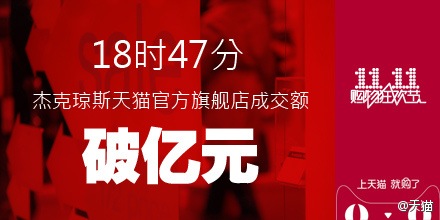 ,互联网,趋势网盘点：天猫购物节——商家们的狂欢节？