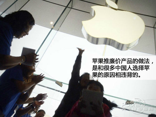 7.jpg ,Apple,平板电脑,自寻死路!苹果为中国推廉价品后果分析