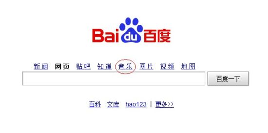 ,百度,新浪,百度整合旗下音乐产品 首页MP3标签消失