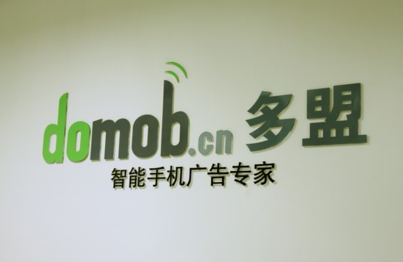 ,移动互联网,网络广告,移动广告,移动游戏,移动应用,多盟：移动广告风生水起