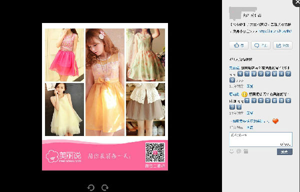 ,店主,商机无限——QQ空间