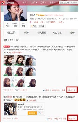 ,Microsoft,新浪,社交网络,腾讯,短视频应用分享来袭：新浪秒拍，难道只是“炫一下”？