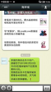 ,粉丝,移动支付,移动电商,二维码,腾讯,O2O闭环：微信会员卡死了么？